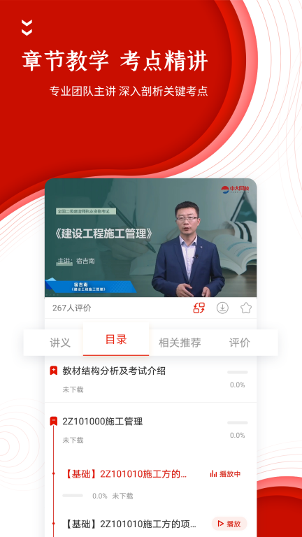 準題庫