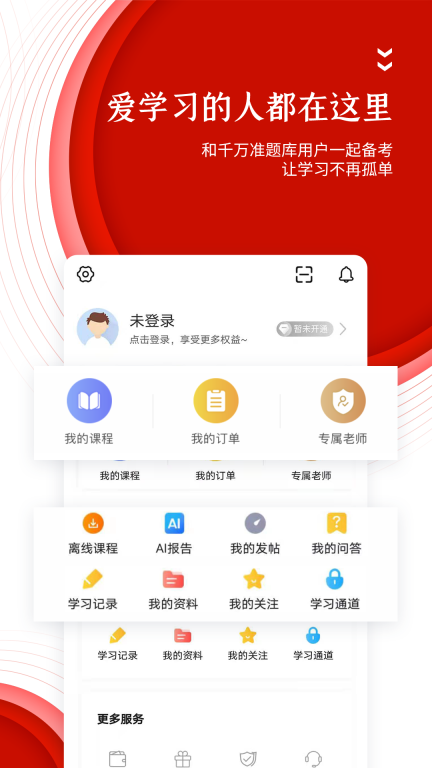 準題庫