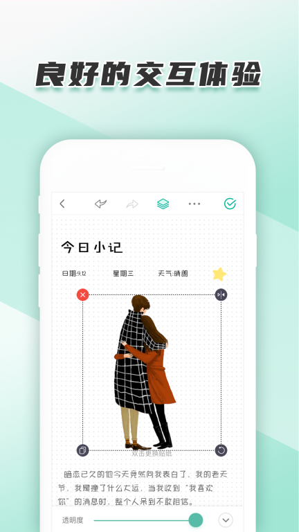 青檸手帳極速版
