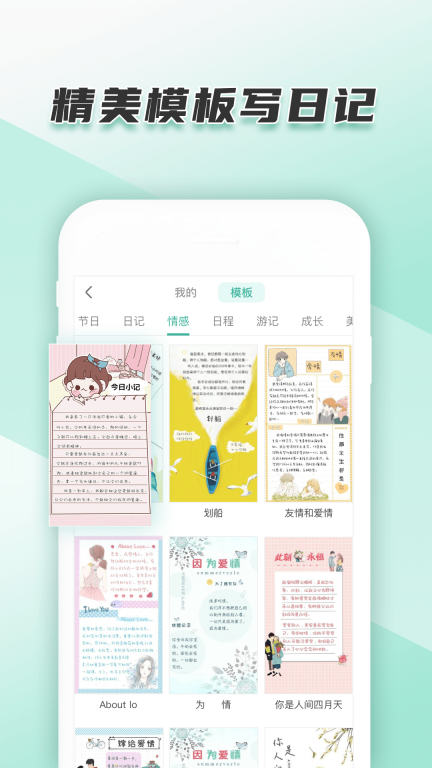 青檸手帳極速版