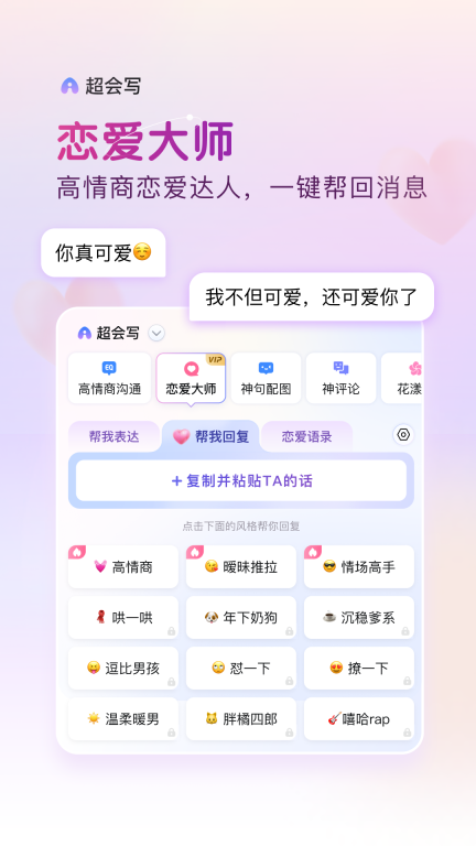 百度輸入法AI探索版