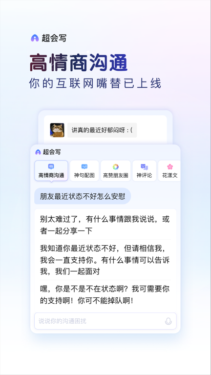 百度輸入法AI探索版