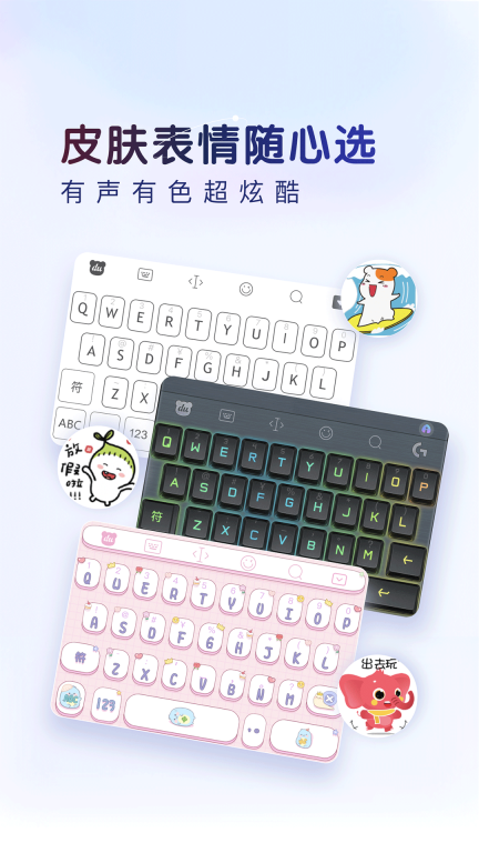百度輸入法AI探索版