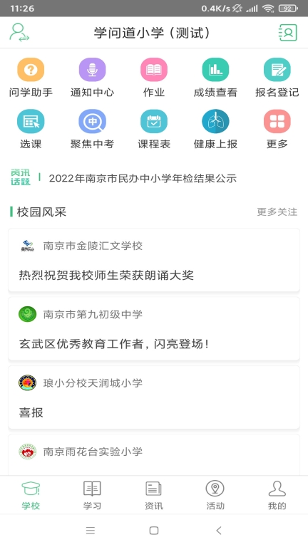 問學家長端