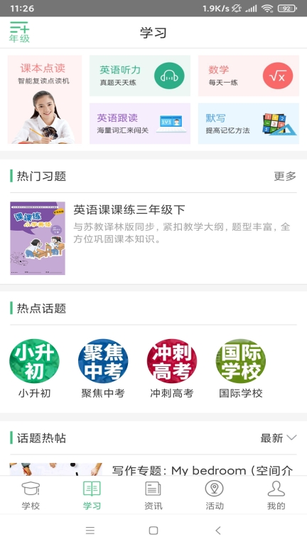 問學家長端