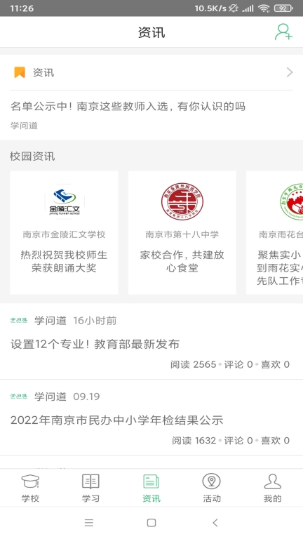 問學家長端