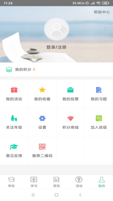 問學家長端