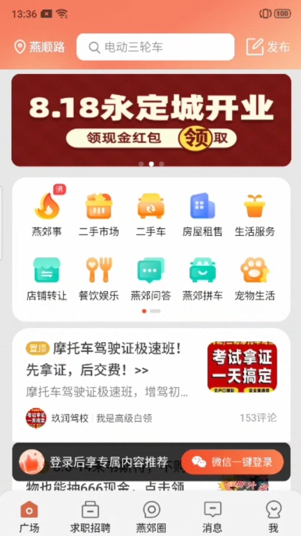生活圈