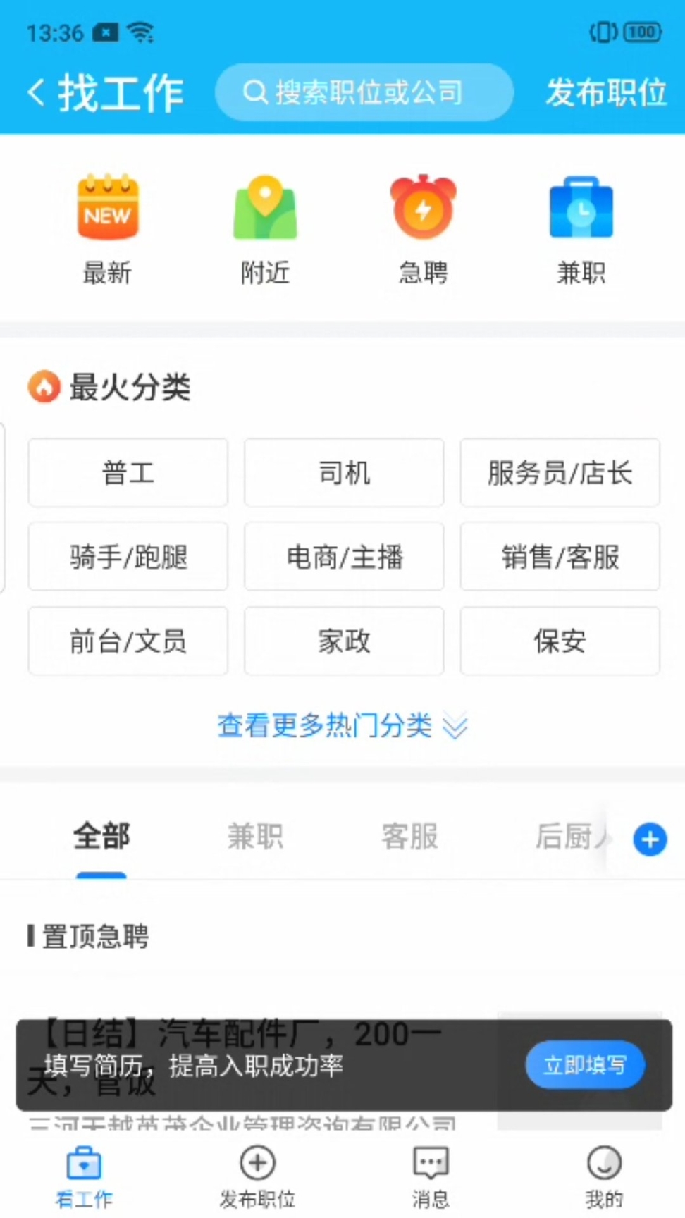 生活圈