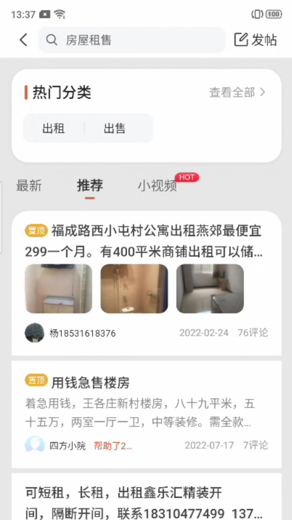 生活圈