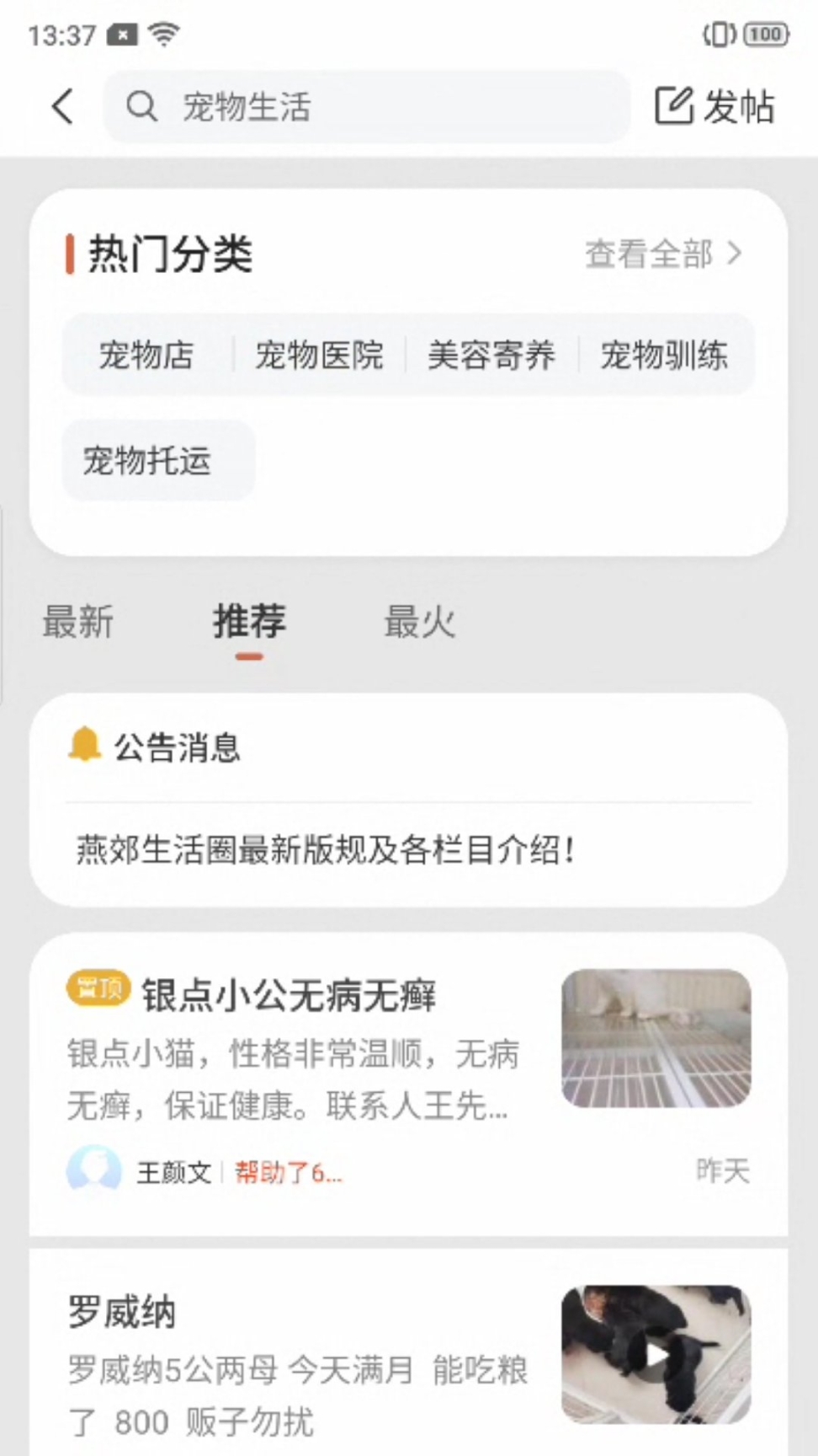 生活圈