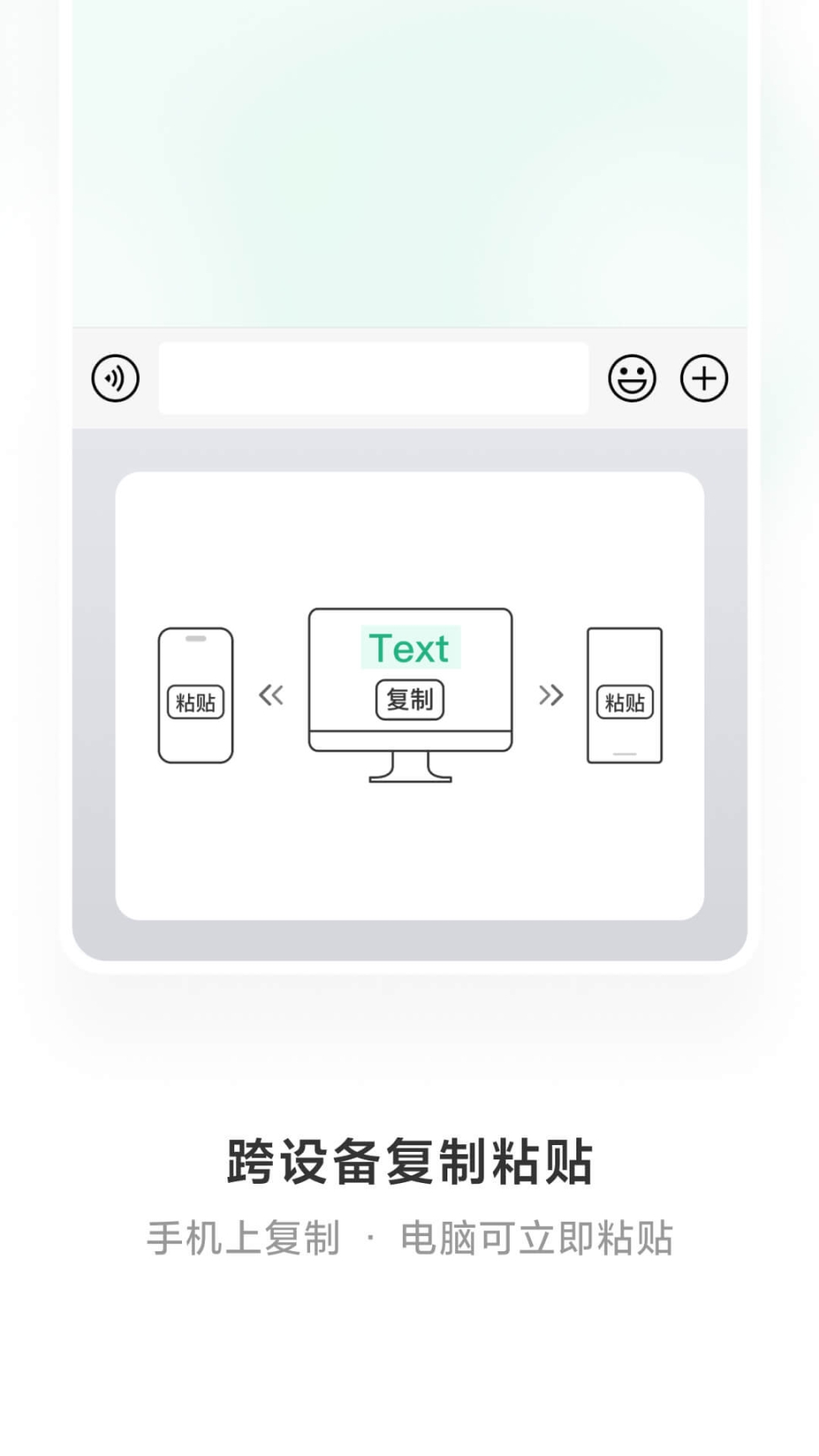 微信輸入法