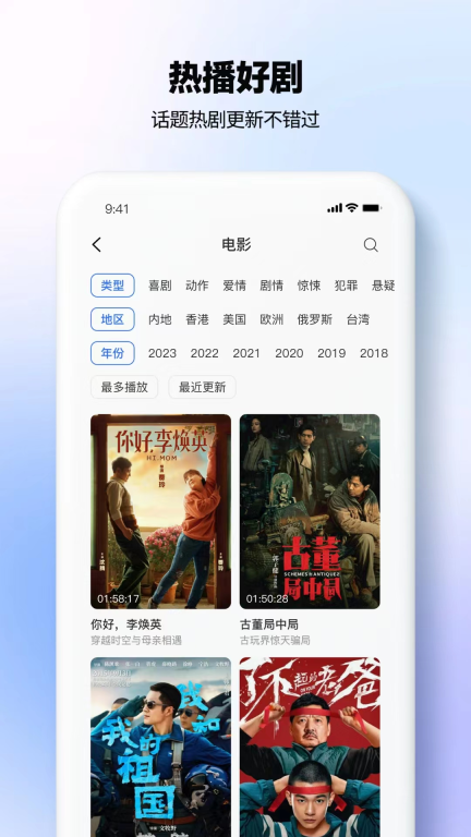 热播影视大全 v1.0.6 安卓版图1