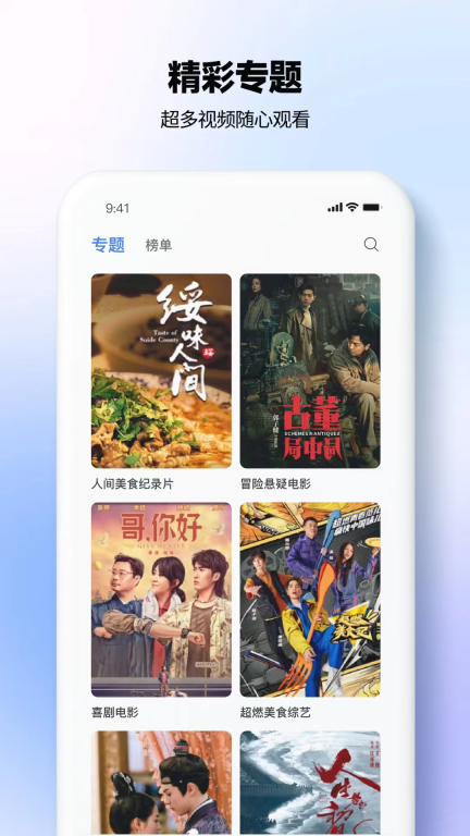 热播影视大全 v1.0.6 安卓版图2