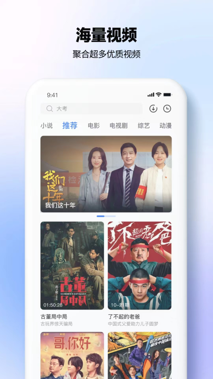 热播影视大全 v1.0.6 安卓版图3