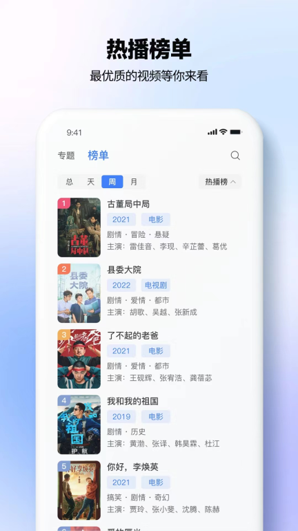 热播影视大全 v1.0.6 安卓版图4