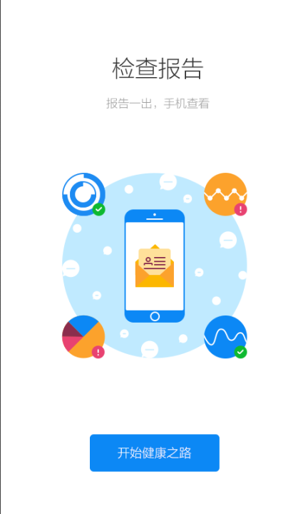 健康南京