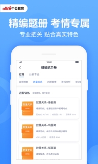 中公題庫