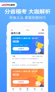 中公題庫