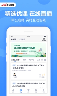 中公題庫