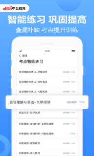 中公題庫