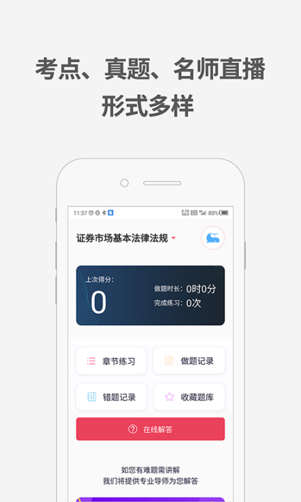 證券從業資格考試題庫