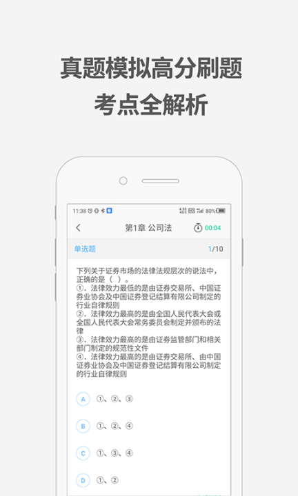 證券從業資格考試題庫