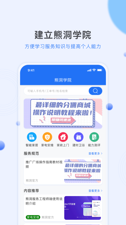 熊洞服務(wù)