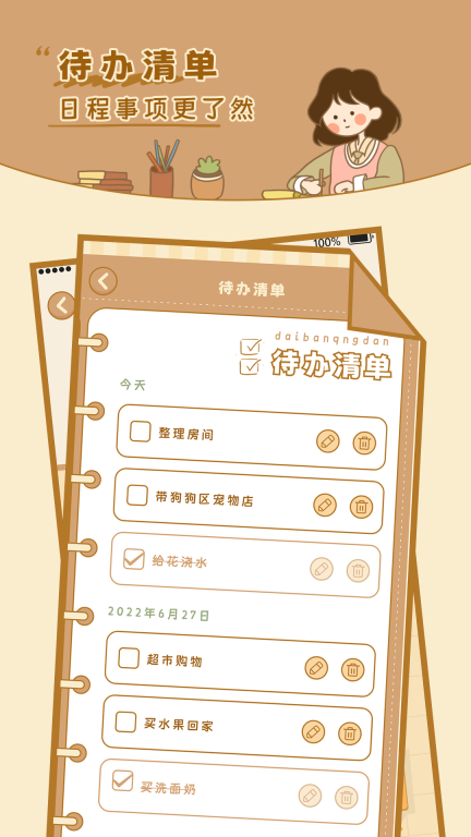 自律自習室手機版