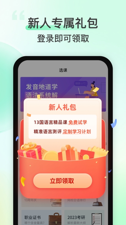 滬江網校