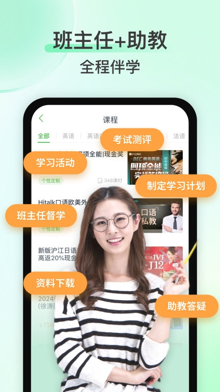 滬江網校