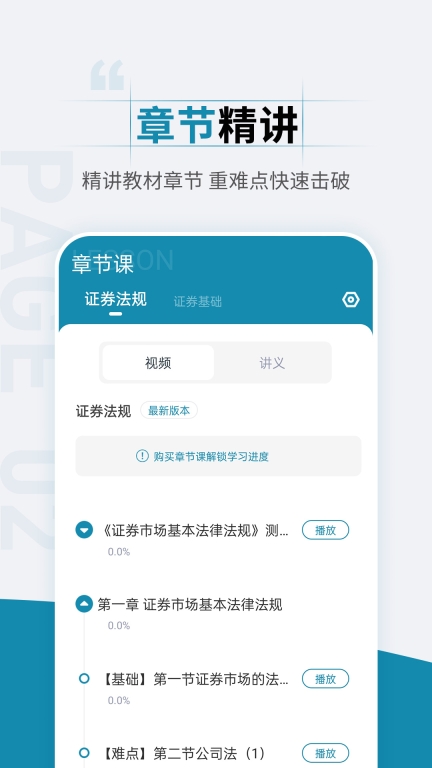 證券從業資格考試準題匯最新 