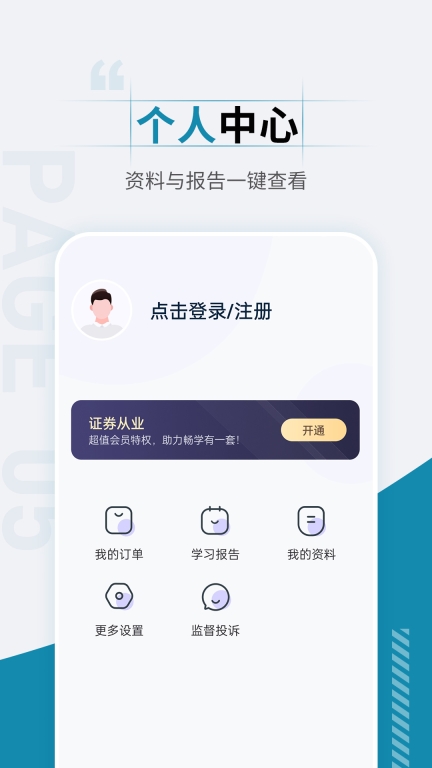 證券從業資格考試準題匯最新 