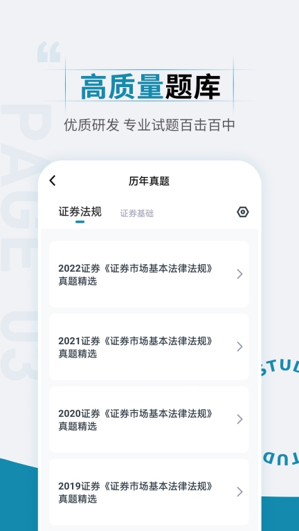 證券從業資格考試準題匯最新 