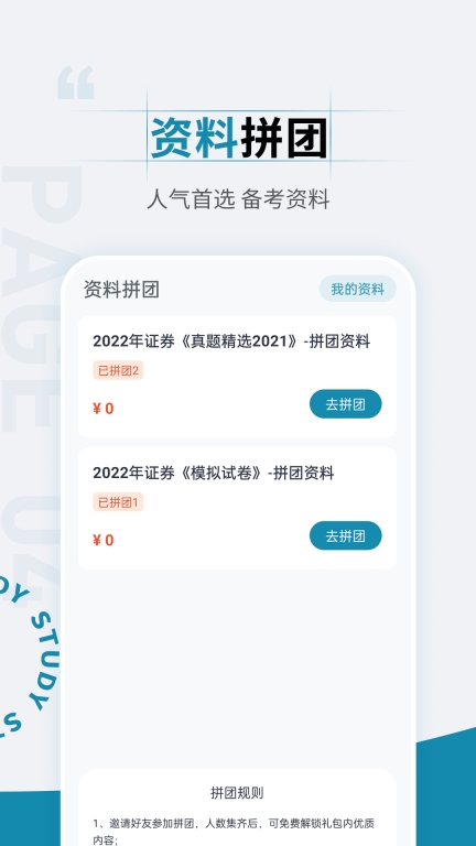 證券從業資格考試準題匯最新 