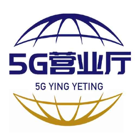 5G營業廳 v1.0.8 安卓版