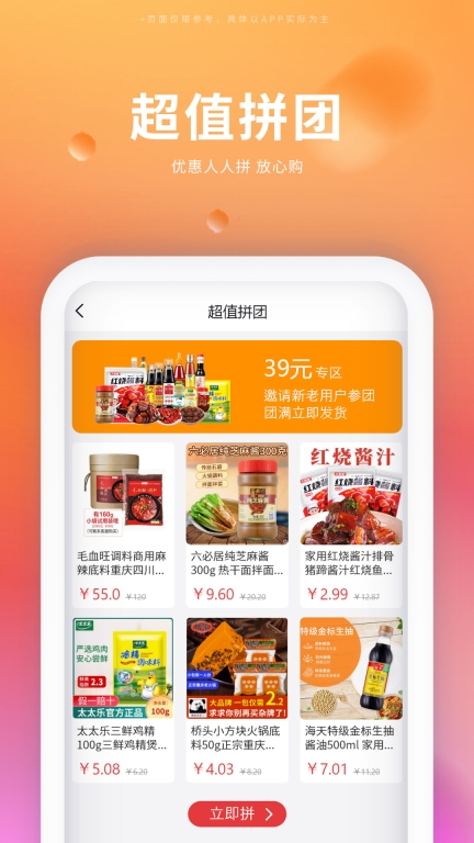 寶輝批發