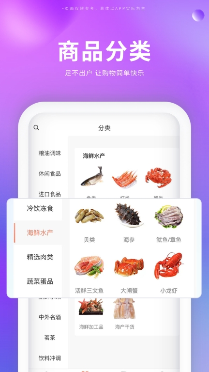 寶輝批發