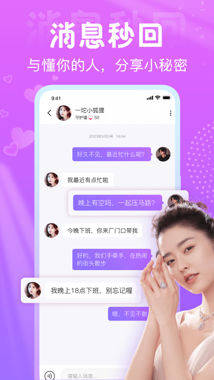 星夢漂流瓶