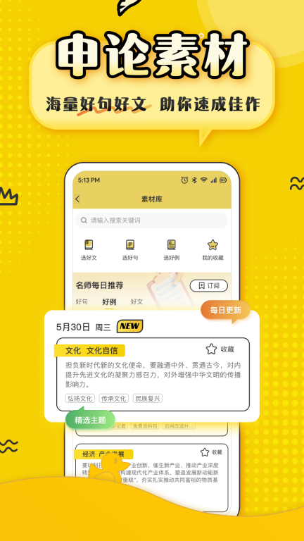 上岸鴨公考