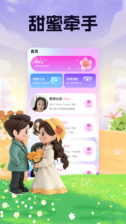 聊伴