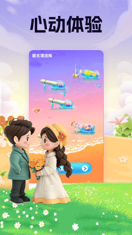 聊伴