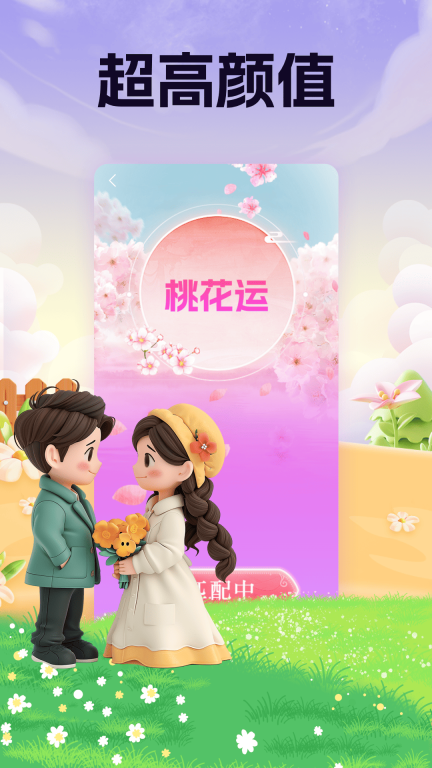 聊伴