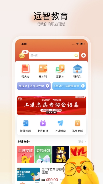 遠智教育