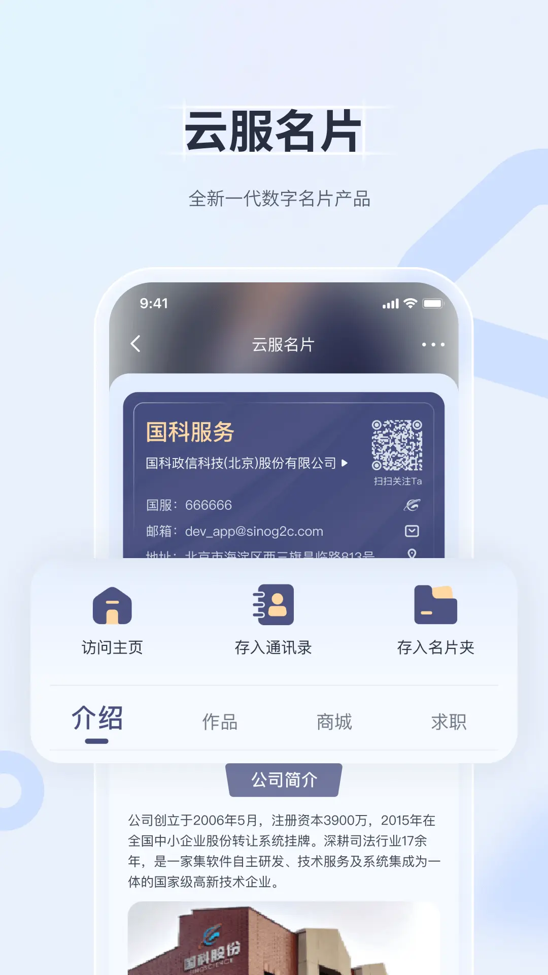 國科服務(wù)