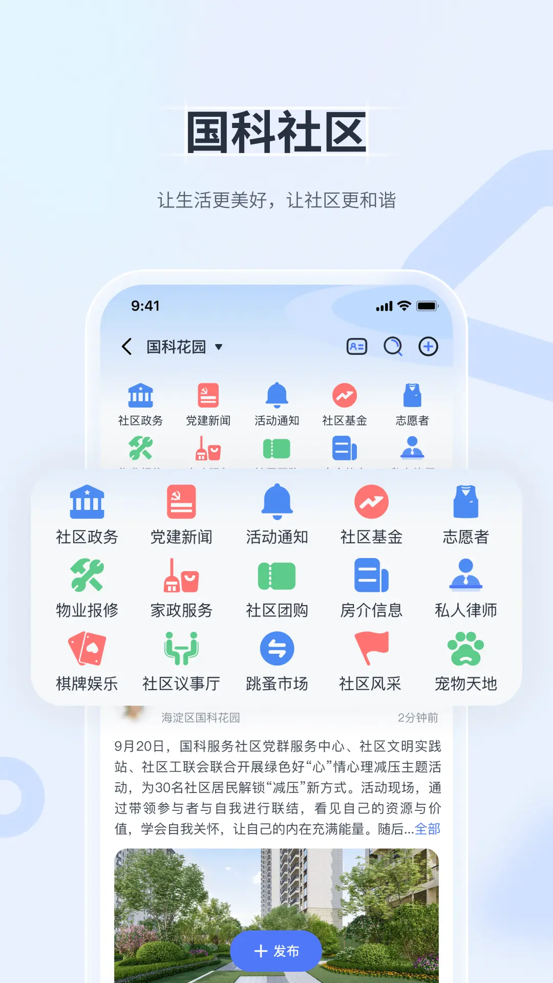 國科服務(wù)