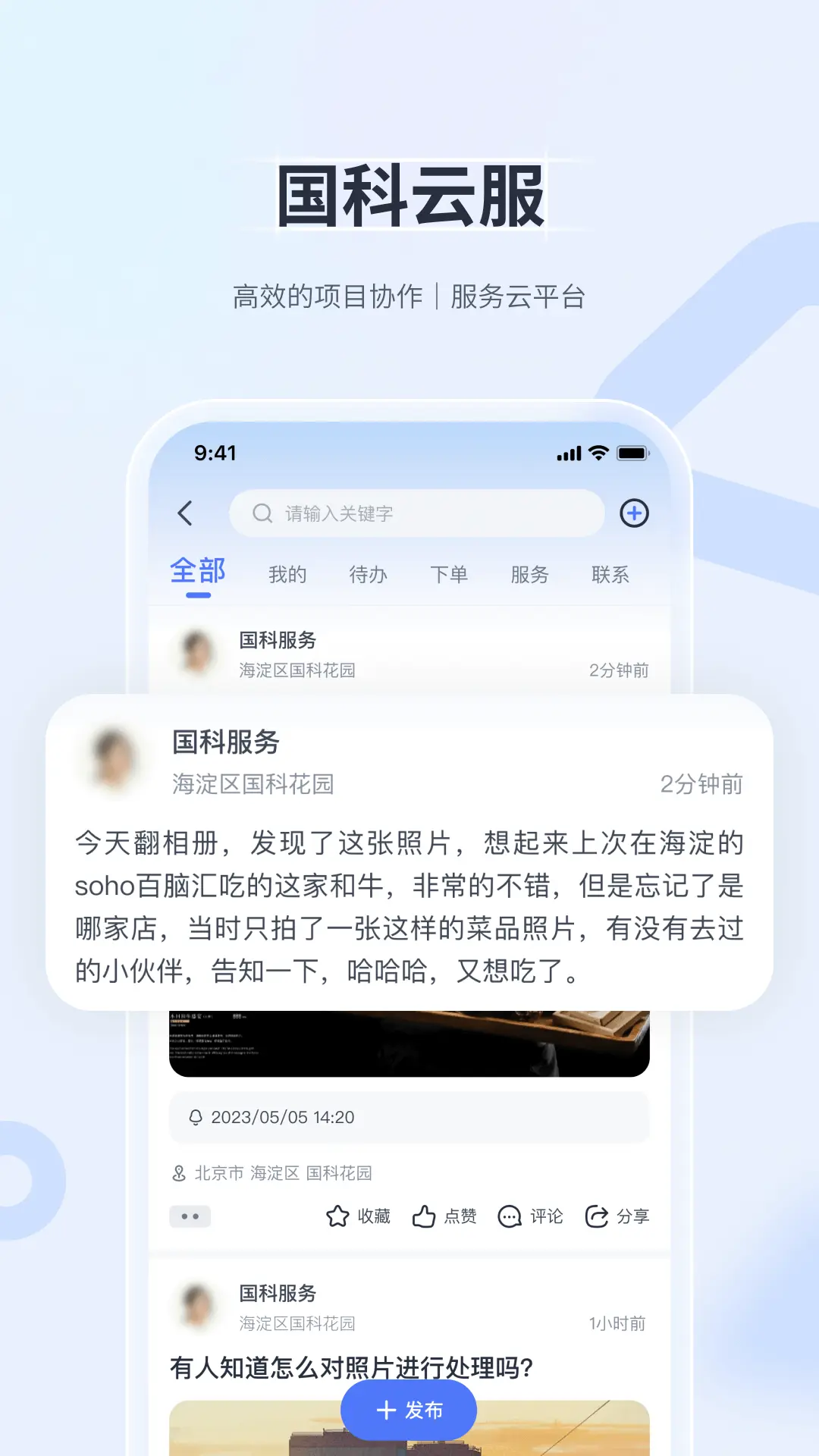 國科服務(wù)
