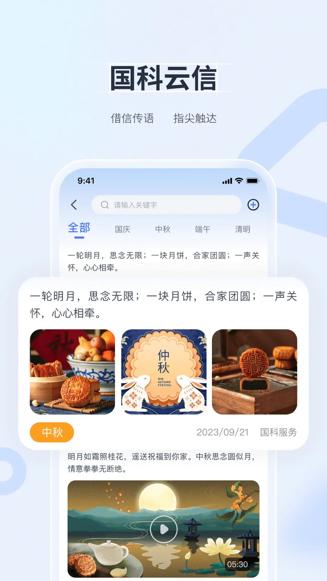 國科服務(wù)