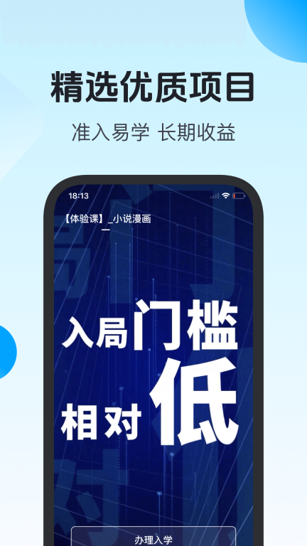 先學一步