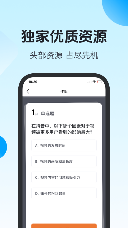 先學一步